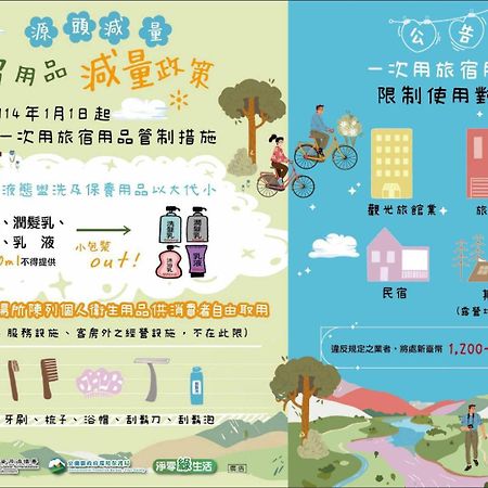 羅東夜市舒果shugo B&B 近清溝夜市 國旅卡特約店 配合手作早餐店及租車行 Luodong Buitenkant foto