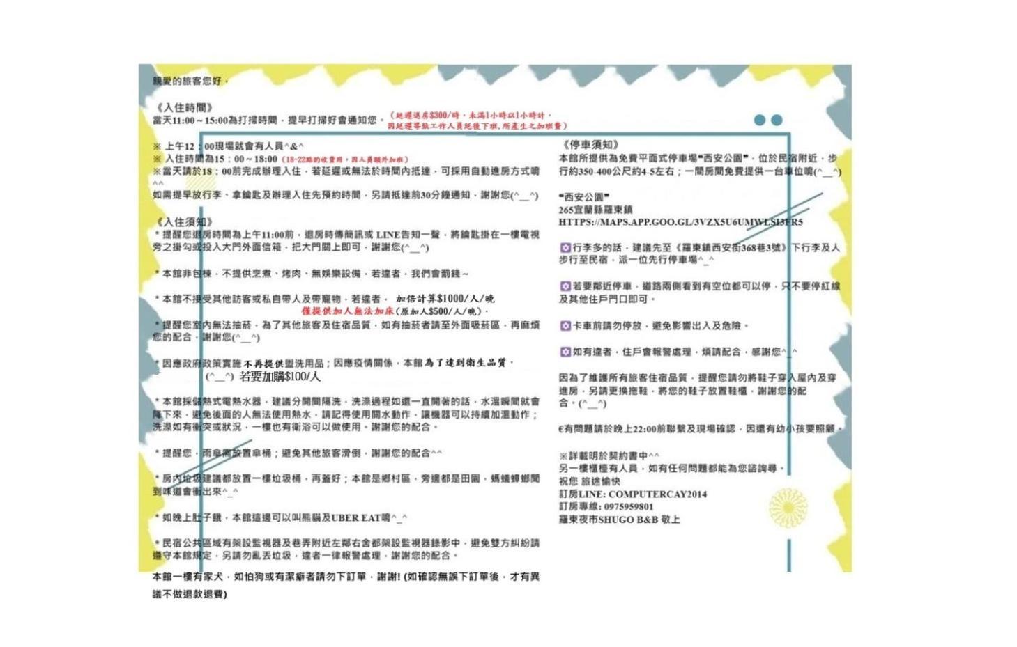 羅東夜市舒果shugo B&B 近清溝夜市 國旅卡特約店 配合手作早餐店及租車行 Luodong Buitenkant foto